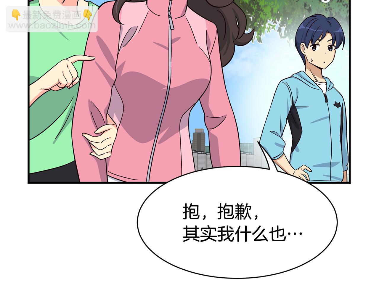 撿回一個異界女團 - 第49話 應援(2/5) - 2