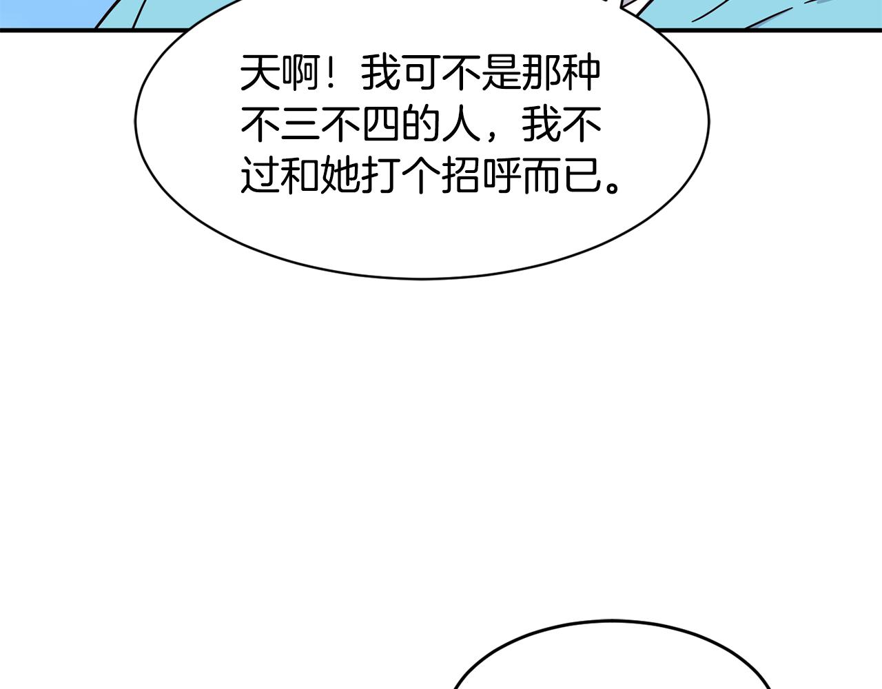 撿回一個異界女團 - 第49話 應援(2/5) - 5