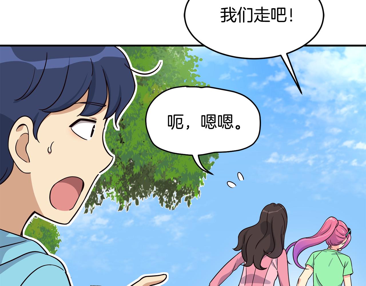 撿回一個異界女團 - 第49話 應援(2/5) - 6