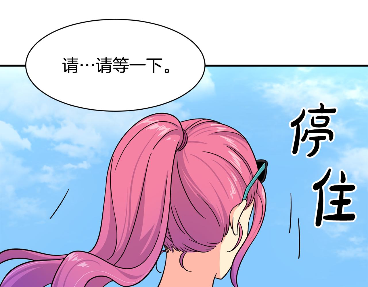 撿回一個異界女團 - 第49話 應援(2/5) - 8