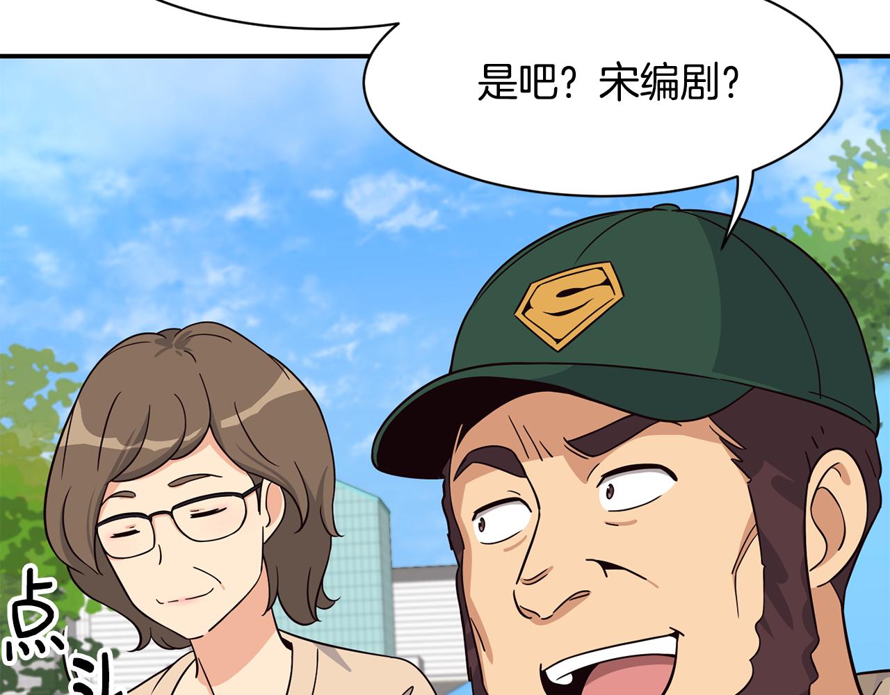 撿回一個異界女團 - 第49話 應援(2/5) - 8