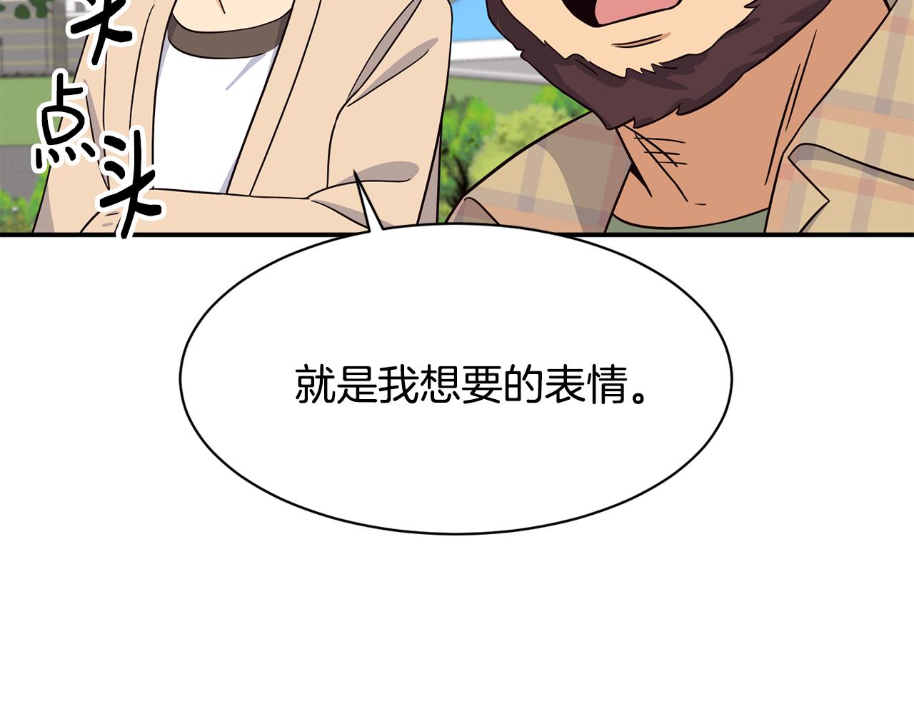 撿回一個異界女團 - 第49話 應援(2/5) - 1