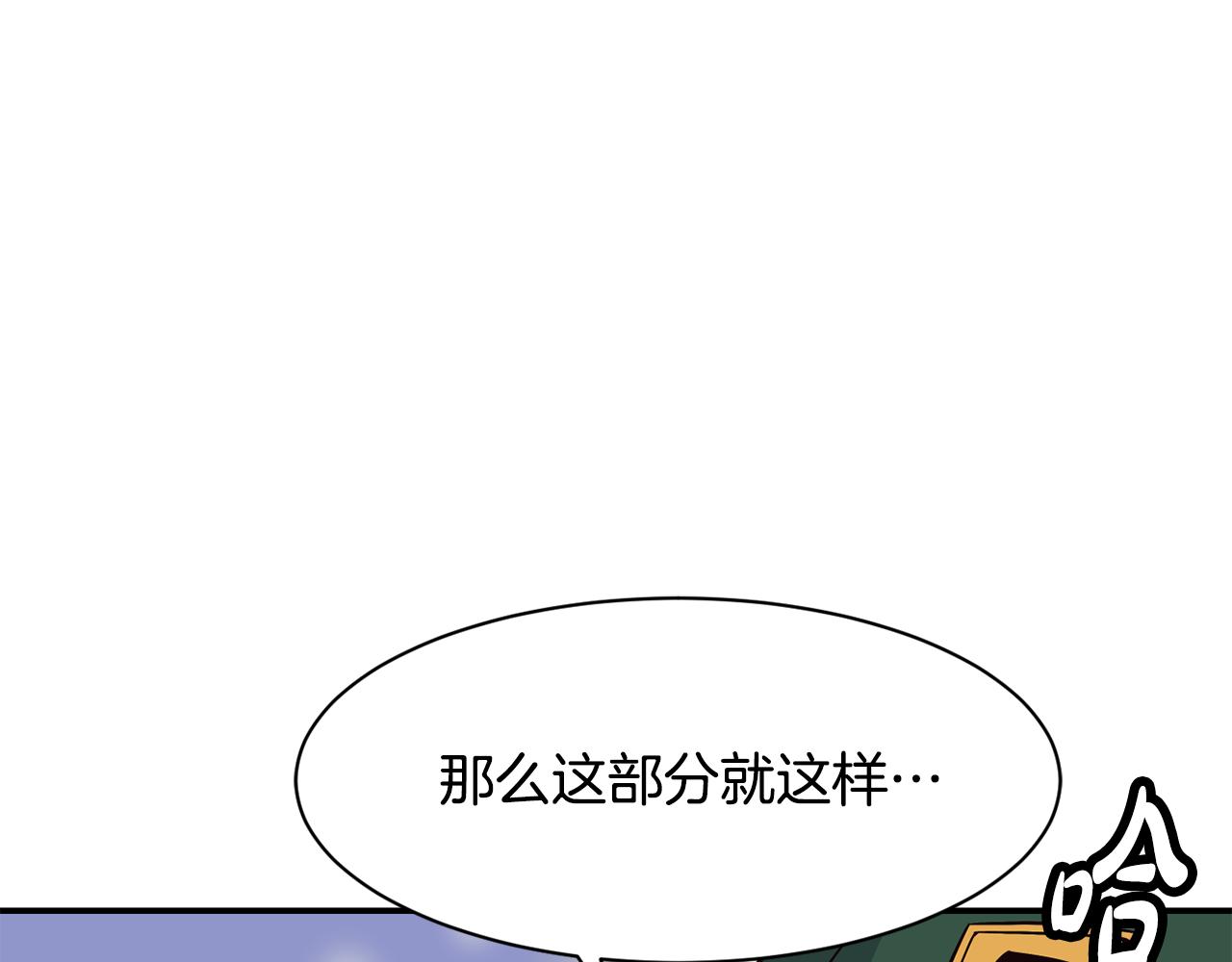 撿回一個異界女團 - 第49話 應援(2/5) - 4