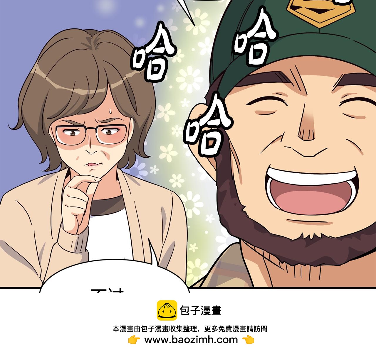 撿回一個異界女團 - 第49話 應援(2/5) - 5