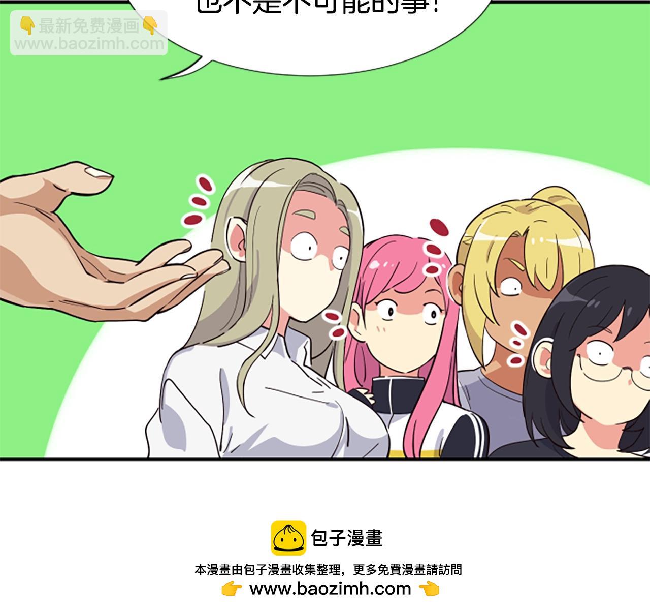 撿回一個異界女團 - 第5話 要不要組女團(2/5) - 6