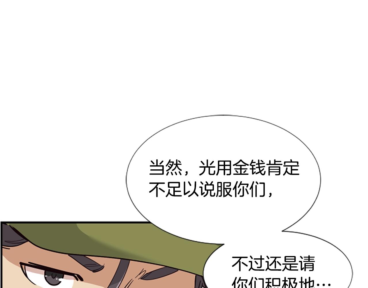 撿回一個異界女團 - 第5話 要不要組女團(3/5) - 6