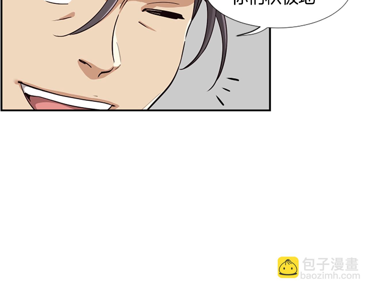 撿回一個異界女團 - 第5話 要不要組女團(3/5) - 7