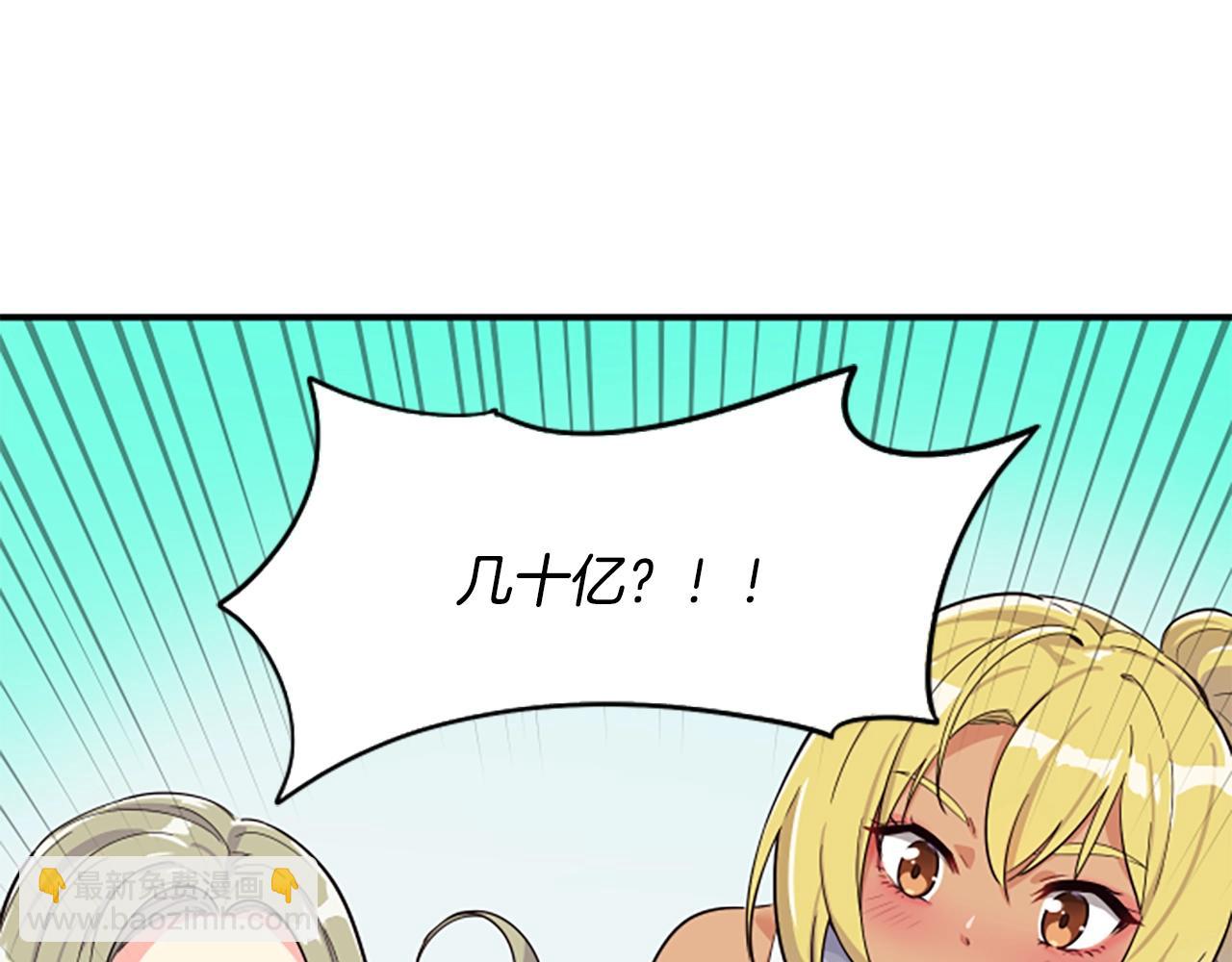 撿回一個異界女團 - 第5話 要不要組女團(3/5) - 8