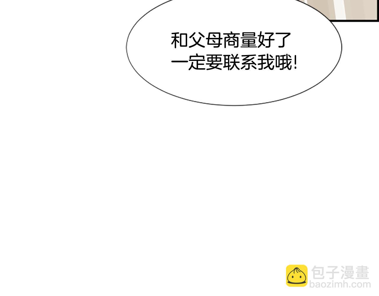 撿回一個異界女團 - 第5話 要不要組女團(3/5) - 6