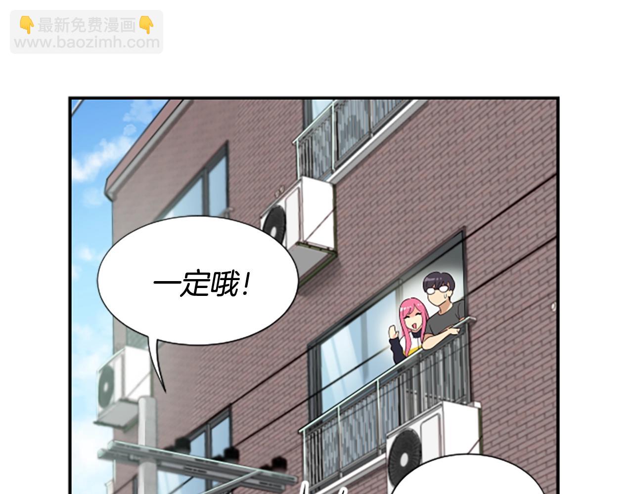 撿回一個異界女團 - 第5話 要不要組女團(3/5) - 7