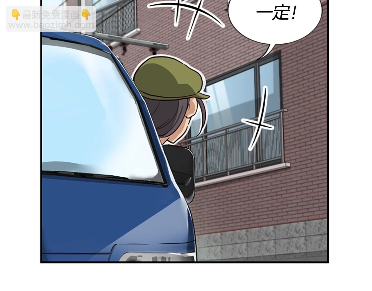 撿回一個異界女團 - 第5話 要不要組女團(3/5) - 8