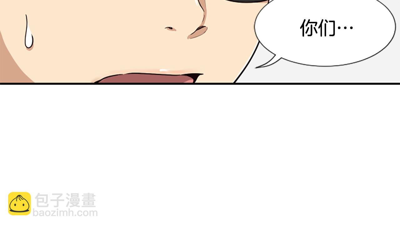 撿回一個異界女團 - 第5話 要不要組女團(3/5) - 7