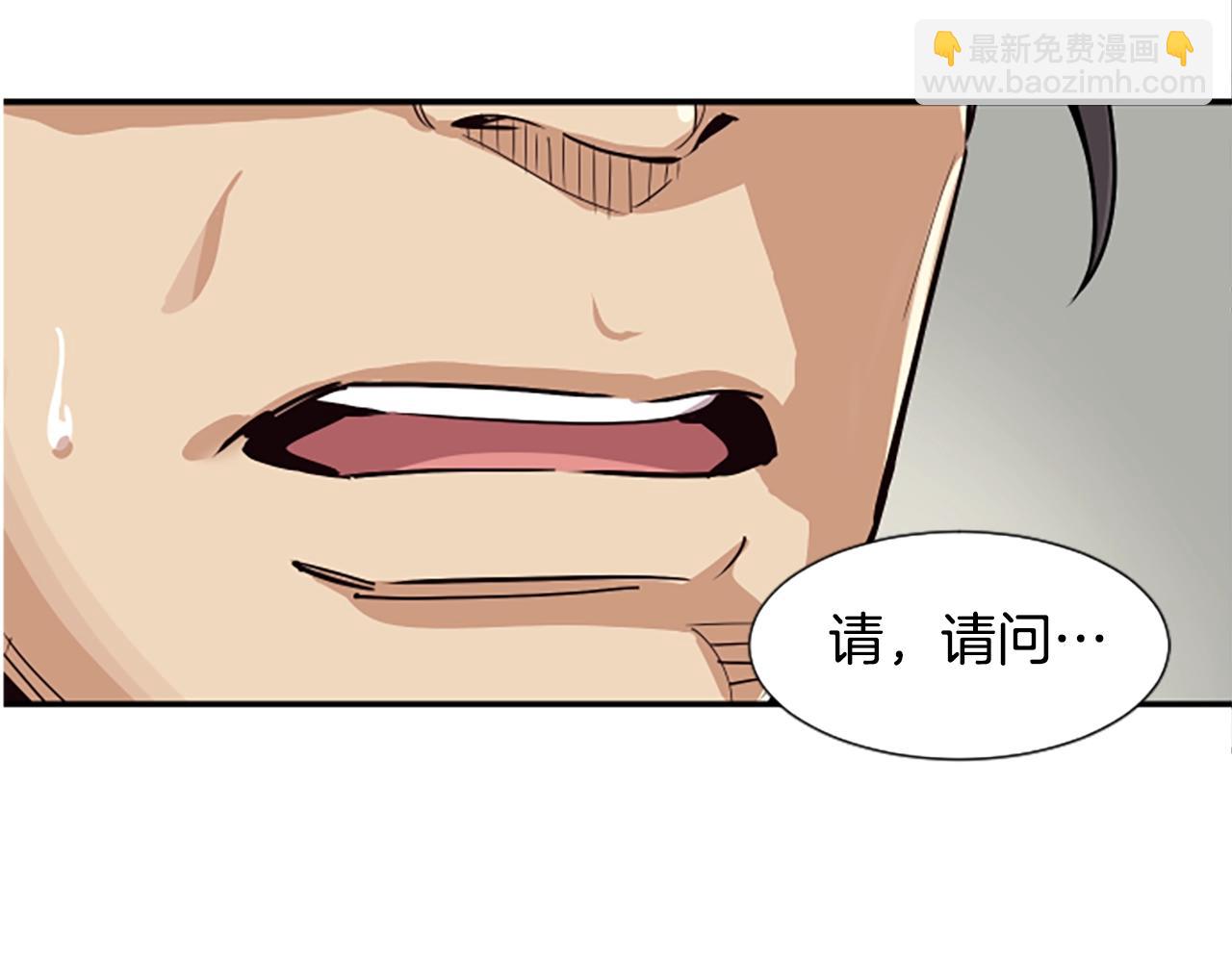 撿回一個異界女團 - 第5話 要不要組女團(1/5) - 4