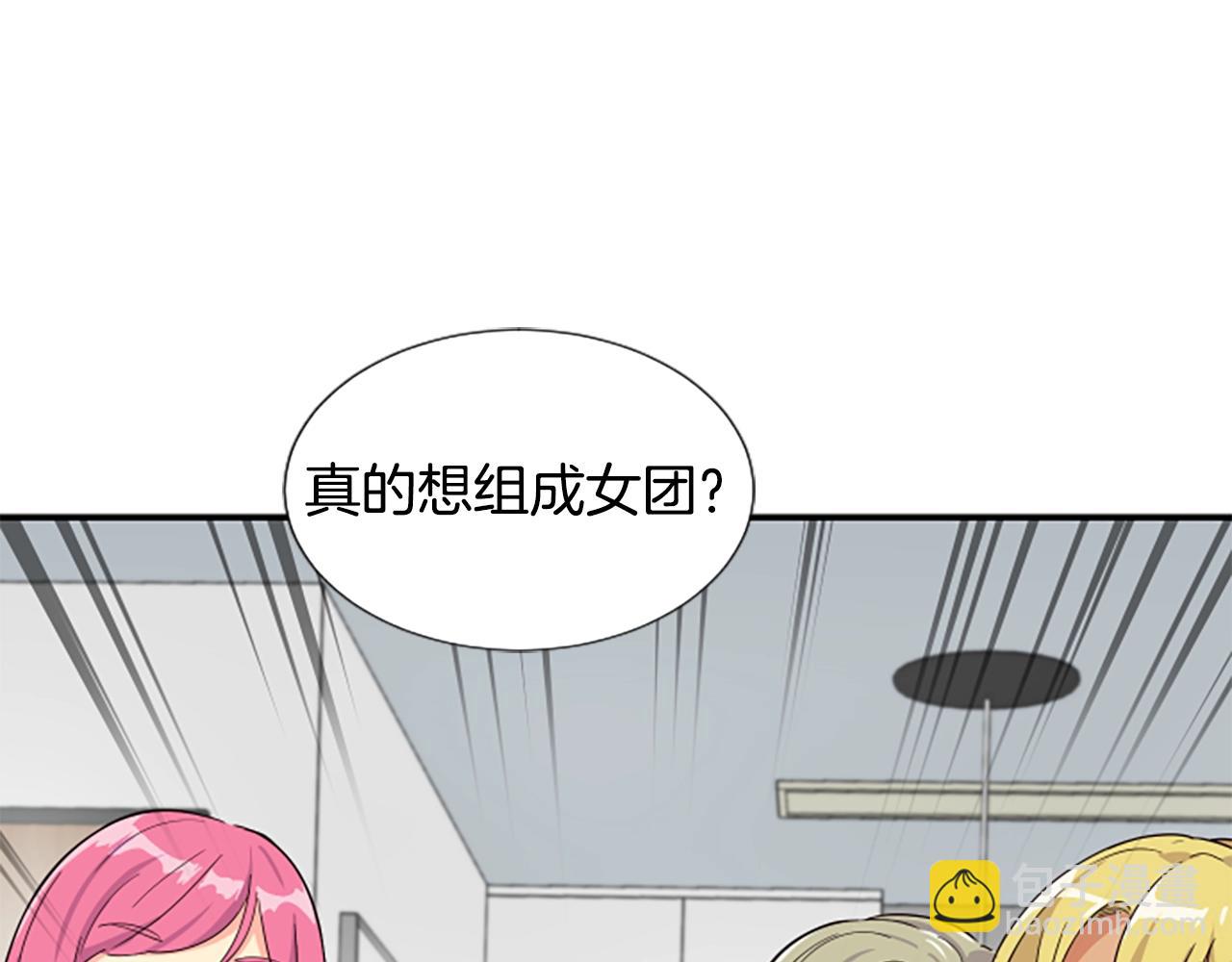 撿回一個異界女團 - 第5話 要不要組女團(3/5) - 8