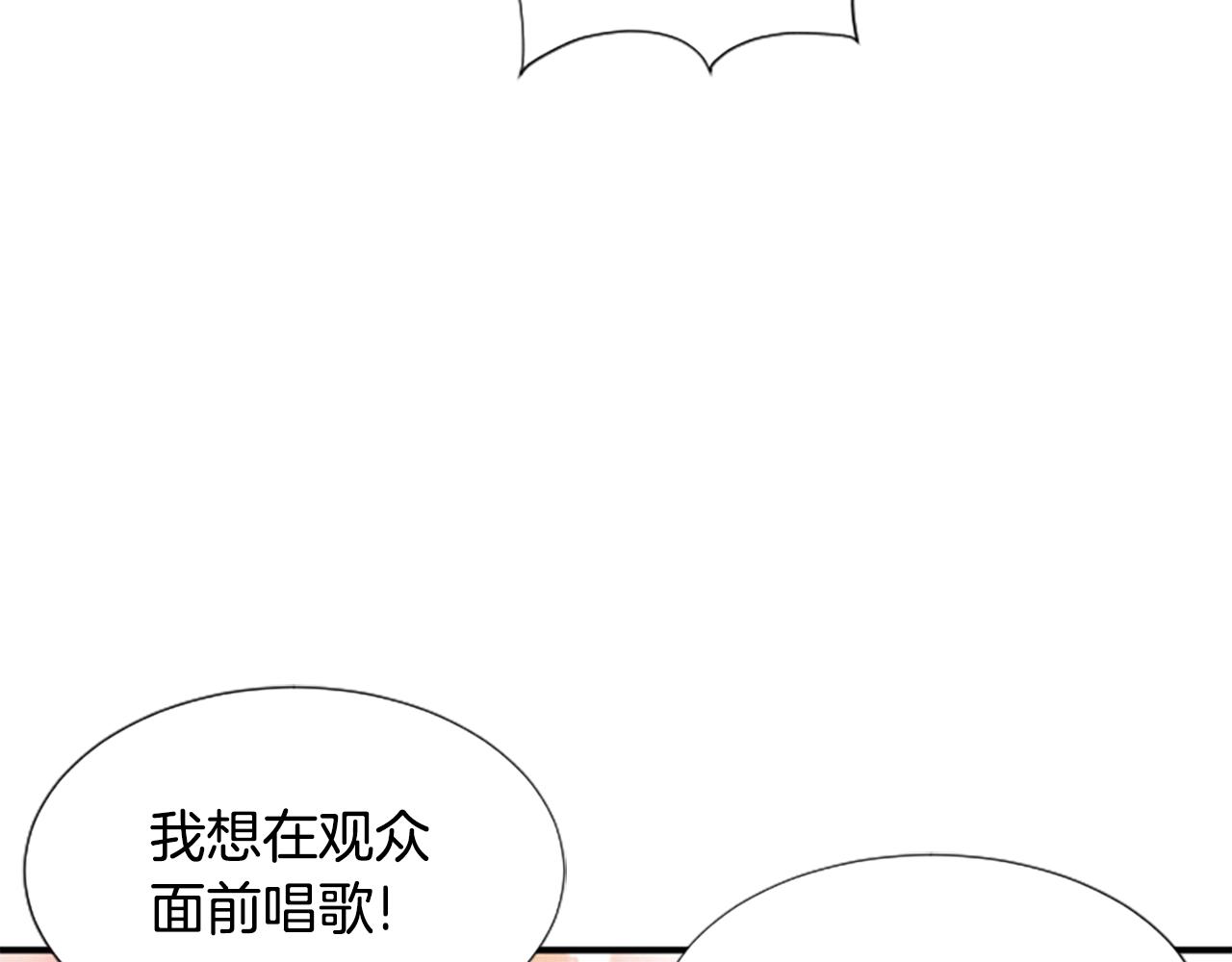 撿回一個異界女團 - 第5話 要不要組女團(3/5) - 2