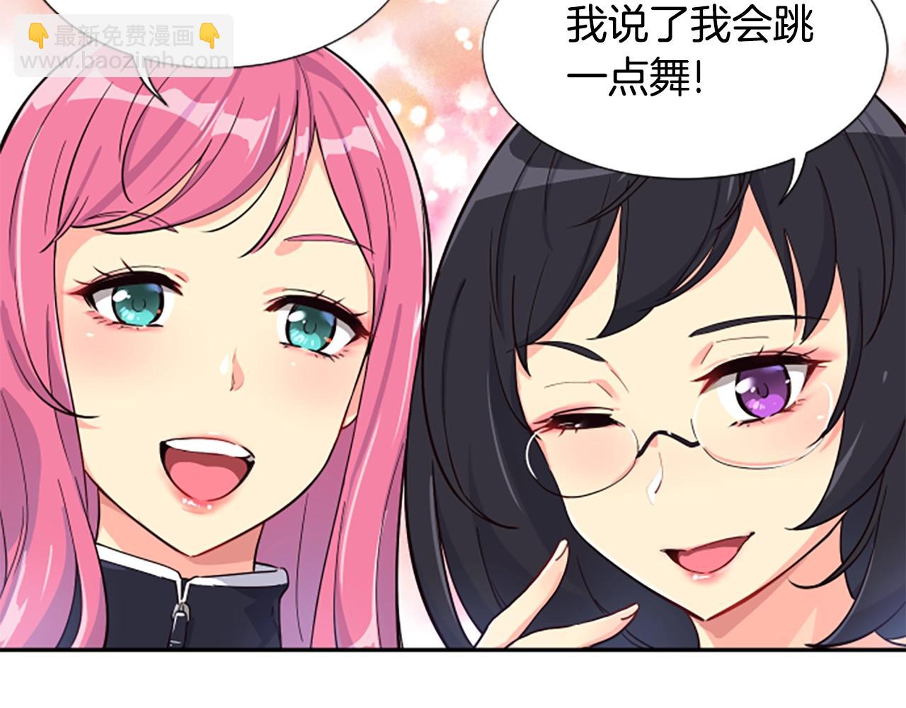 撿回一個異界女團 - 第5話 要不要組女團(3/5) - 3