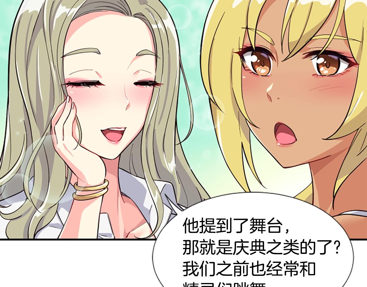 撿回一個異界女團 - 第5話 要不要組女團(3/5) - 5