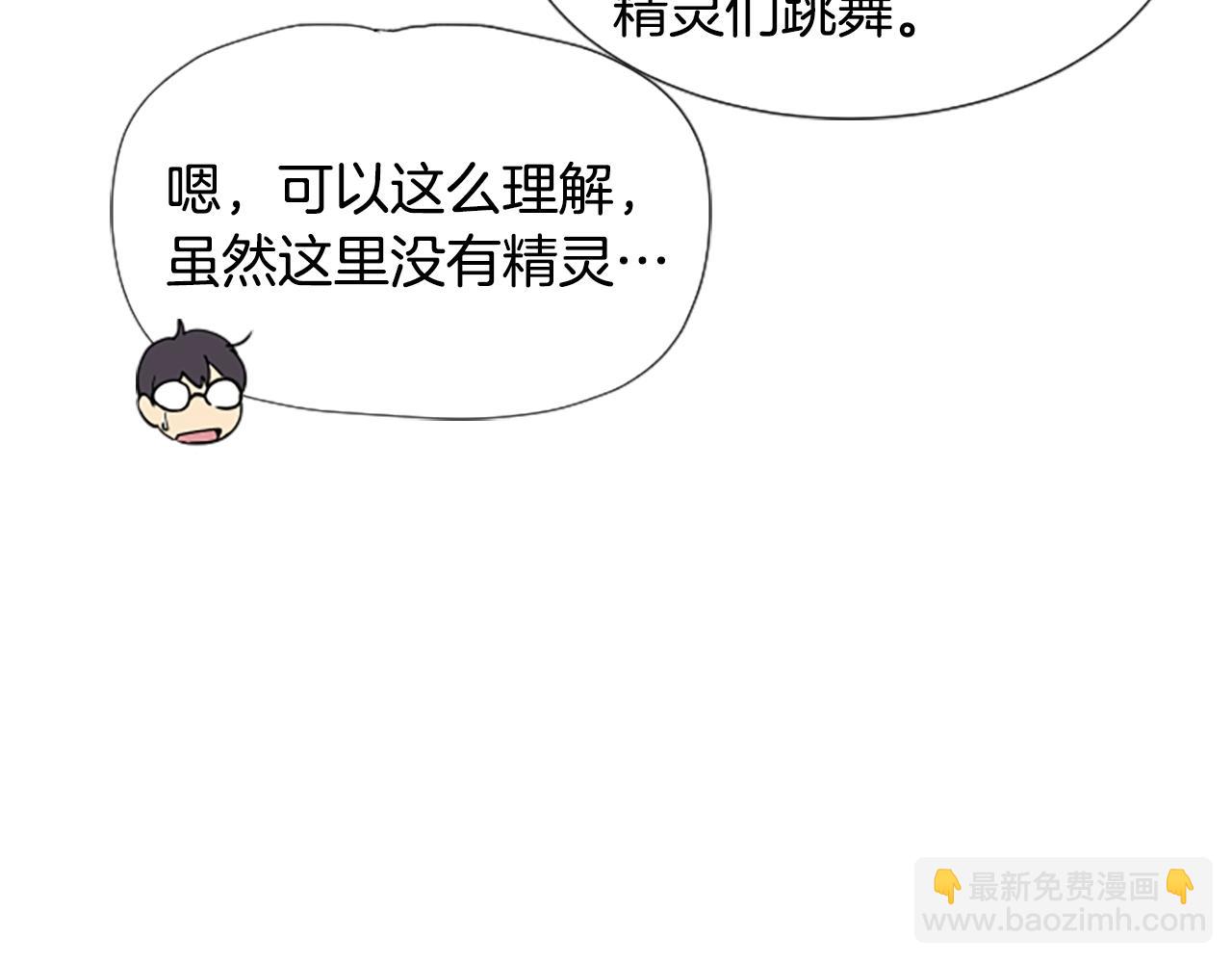 撿回一個異界女團 - 第5話 要不要組女團(3/5) - 6