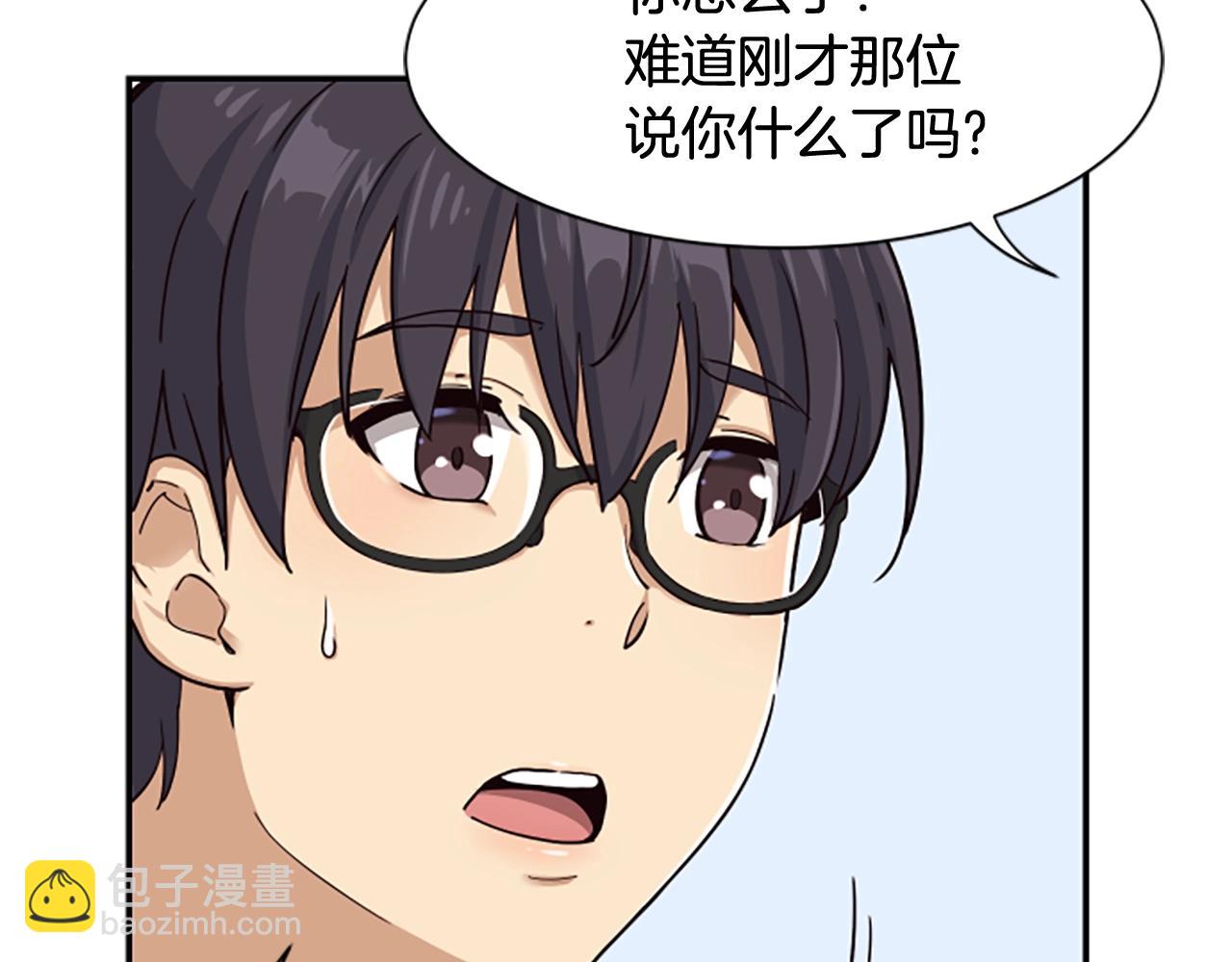 撿回一個異界女團 - 第5話 要不要組女團(3/5) - 2