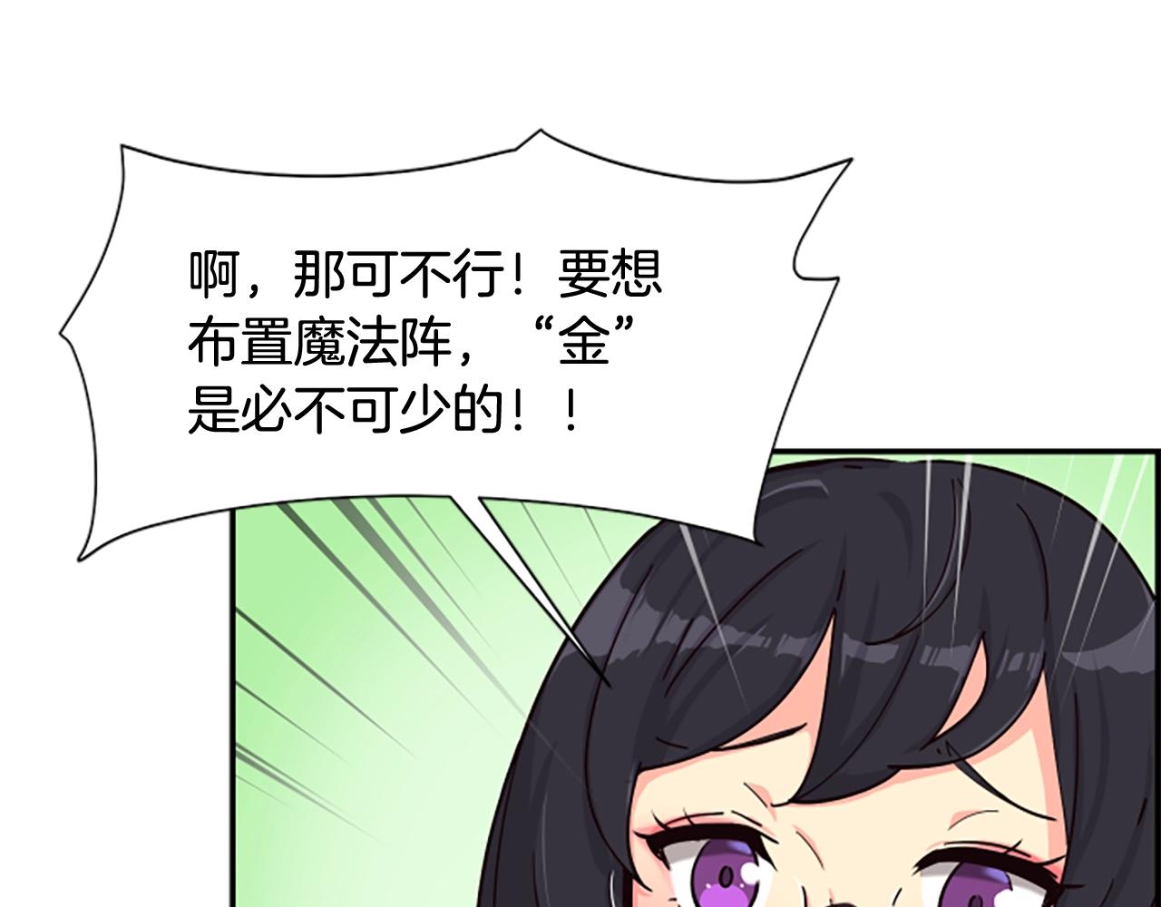 撿回一個異界女團 - 第5話 要不要組女團(3/5) - 6