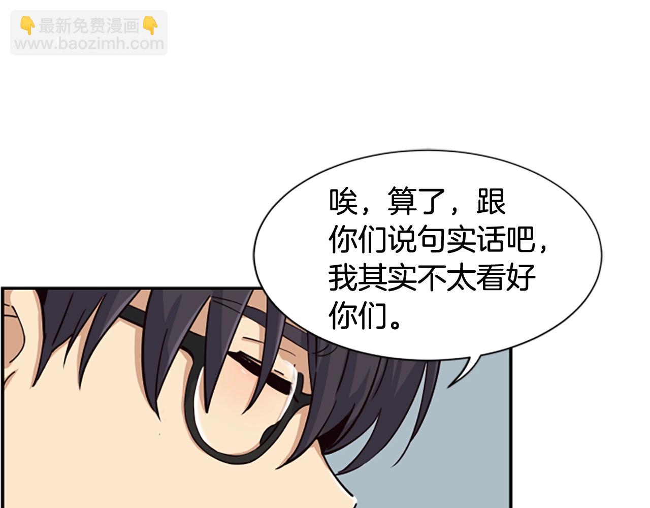 撿回一個異界女團 - 第5話 要不要組女團(3/5) - 7