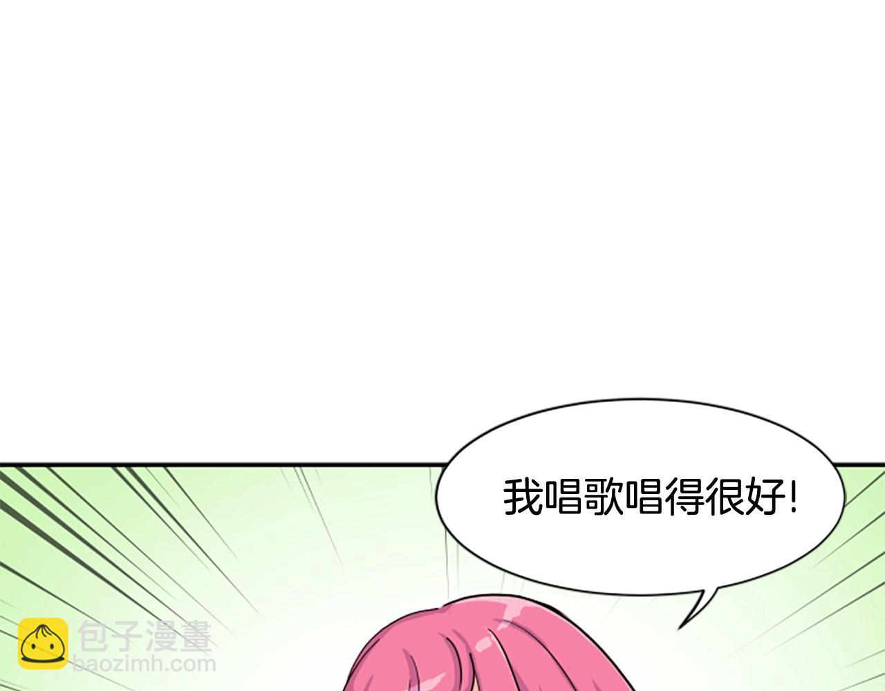 撿回一個異界女團 - 第5話 要不要組女團(3/5) - 4