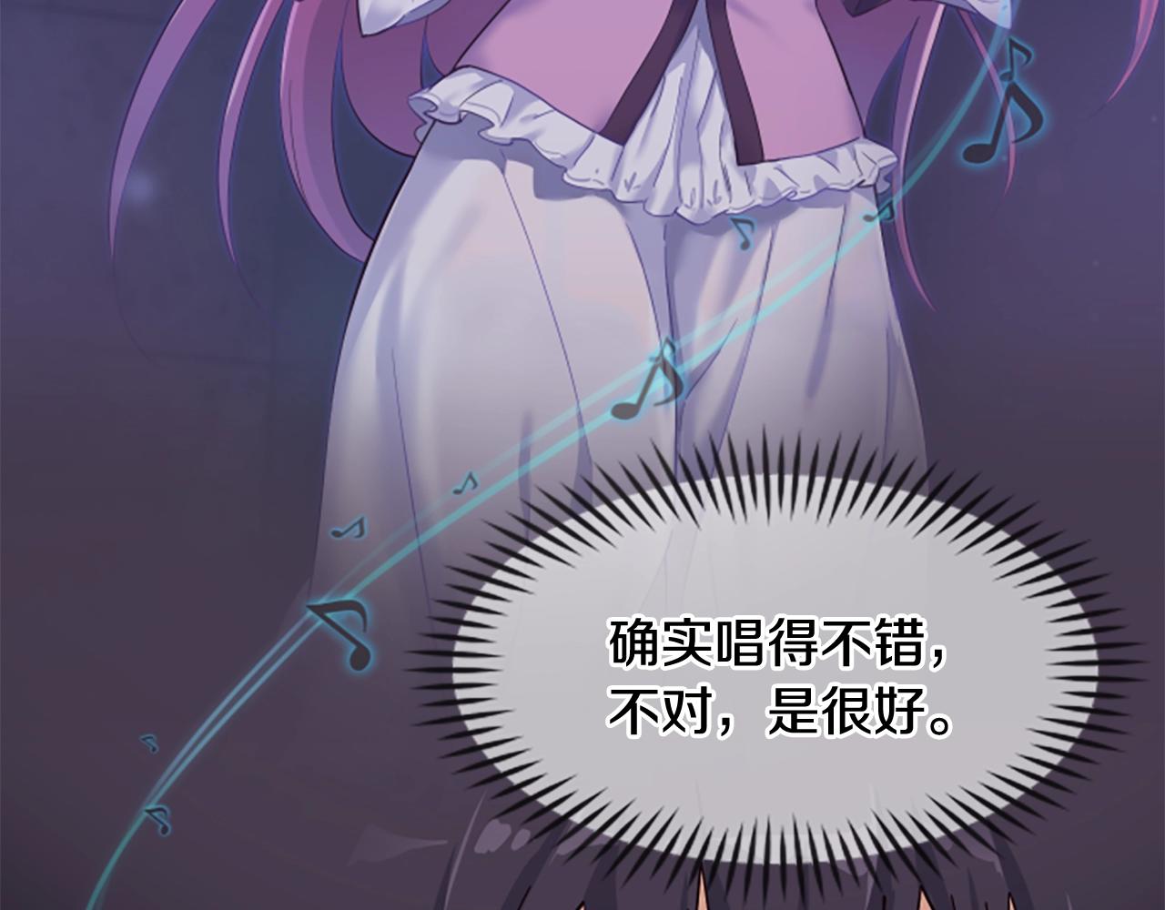 撿回一個異界女團 - 第5話 要不要組女團(4/5) - 6