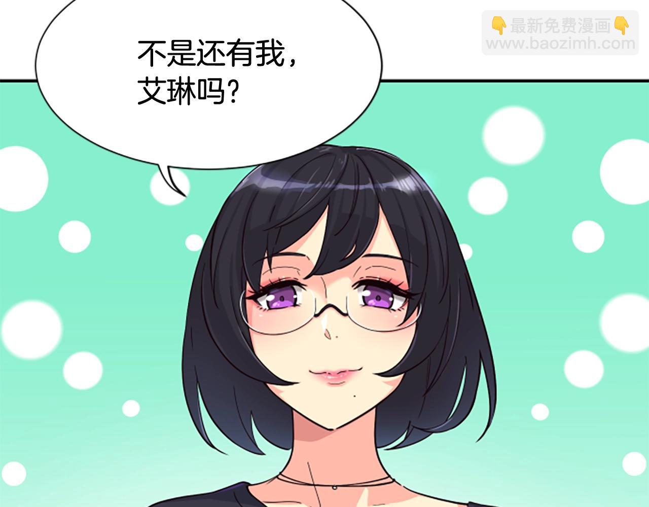 撿回一個異界女團 - 第5話 要不要組女團(4/5) - 2