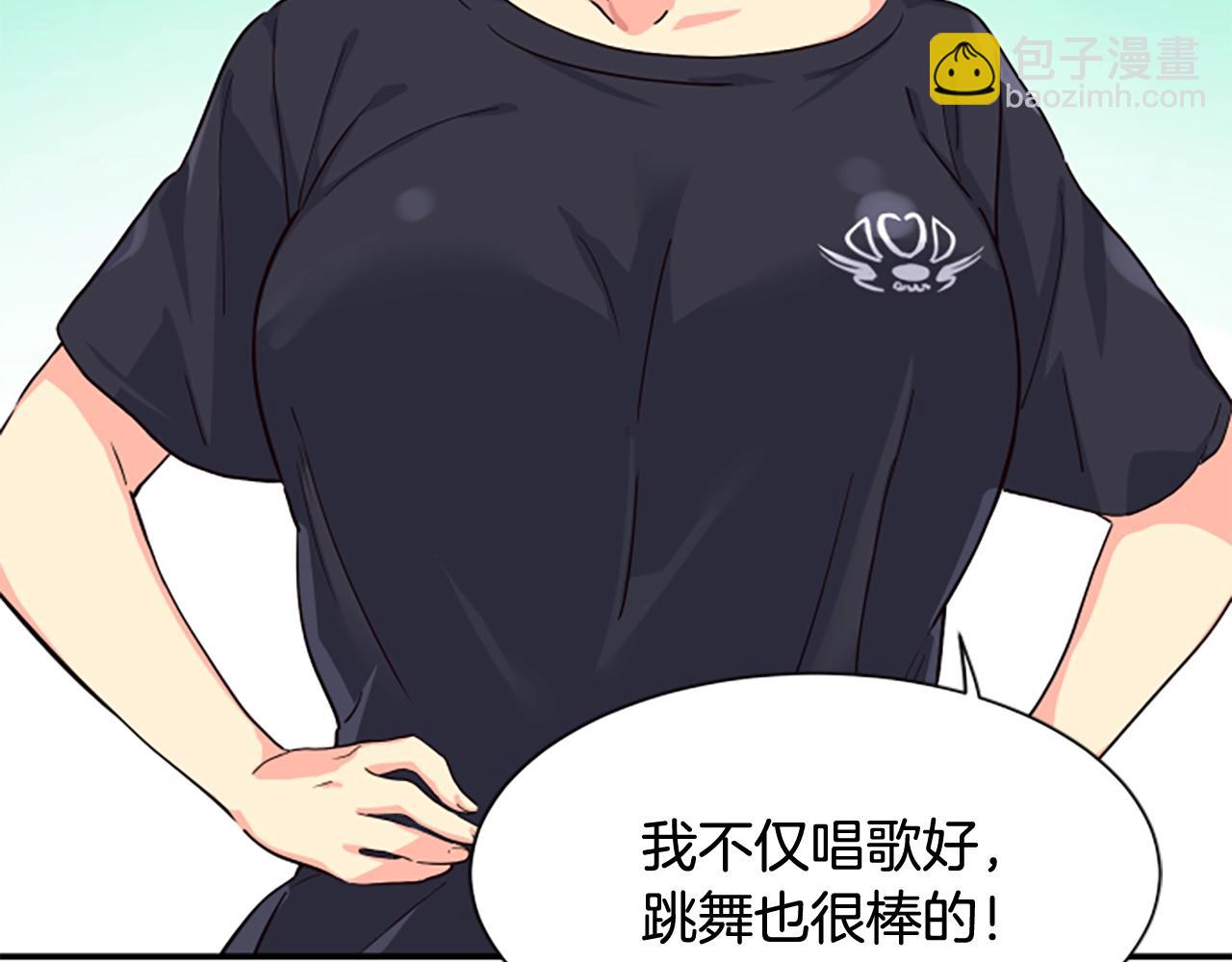 撿回一個異界女團 - 第5話 要不要組女團(4/5) - 3