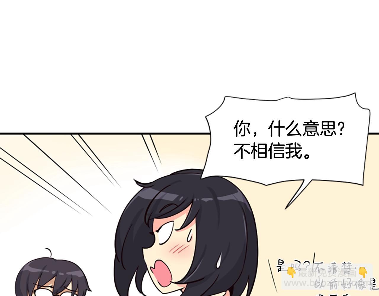 撿回一個異界女團 - 第5話 要不要組女團(4/5) - 6