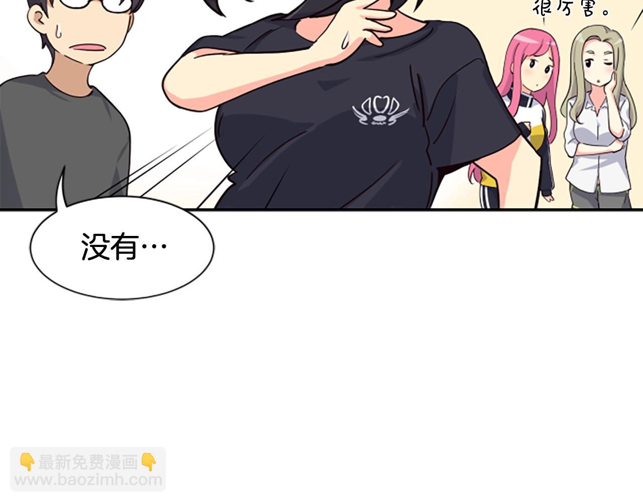 撿回一個異界女團 - 第5話 要不要組女團(4/5) - 7