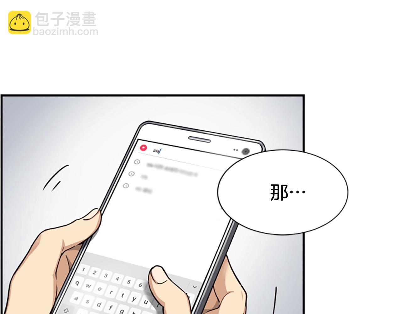 撿回一個異界女團 - 第5話 要不要組女團(4/5) - 8