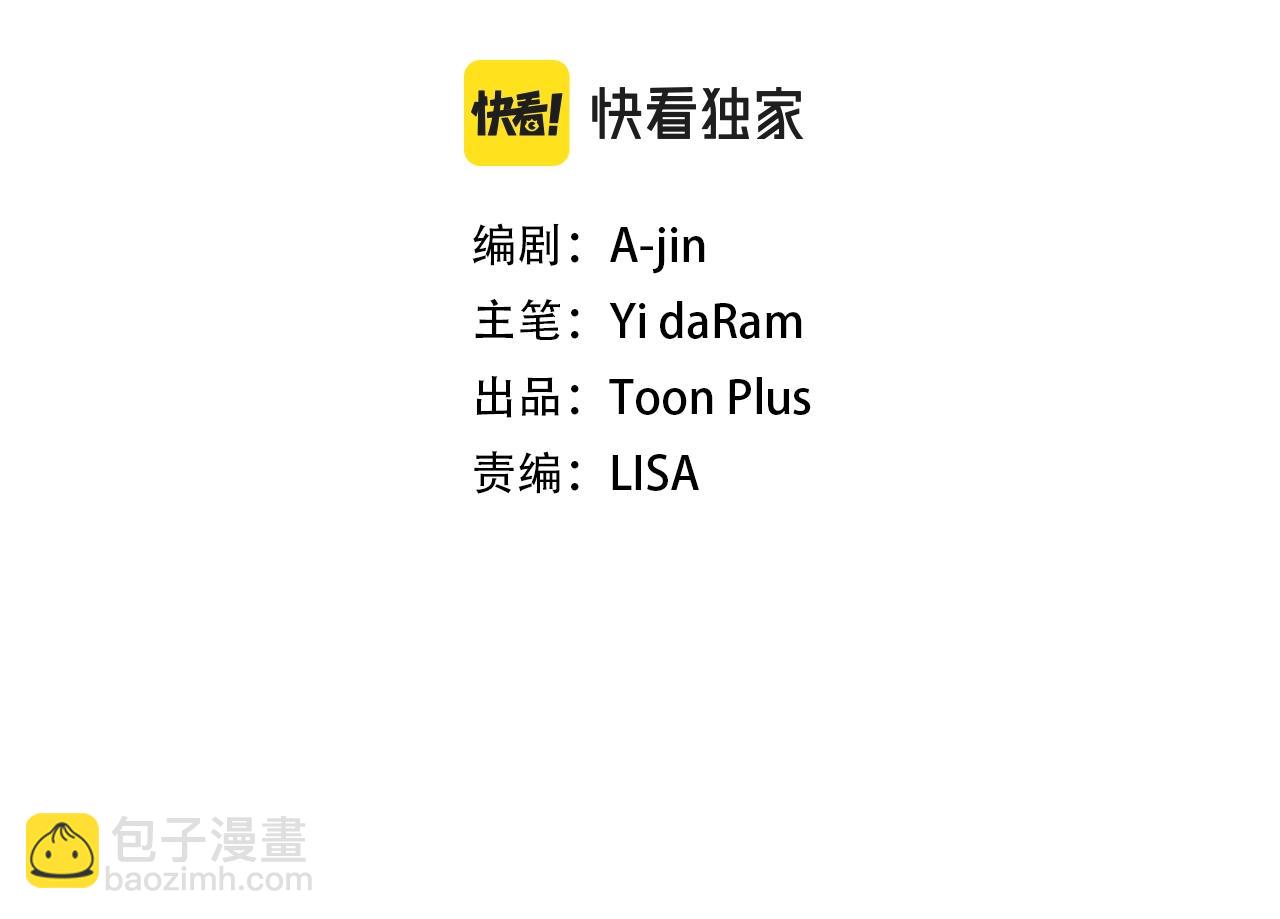 撿回一個異界女團 - 第5話 要不要組女團(1/5) - 1