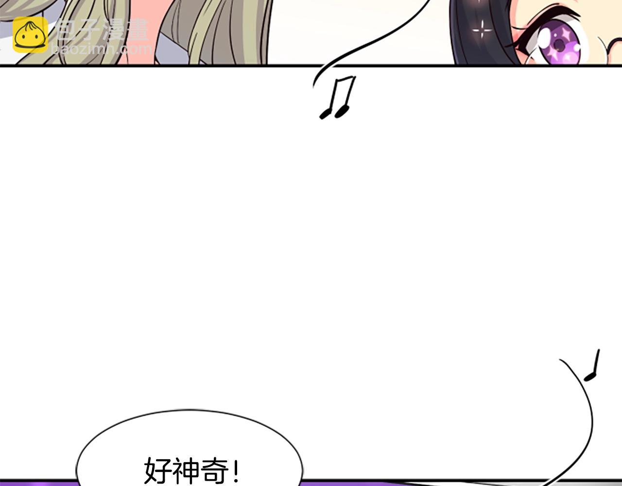 撿回一個異界女團 - 第5話 要不要組女團(4/5) - 1