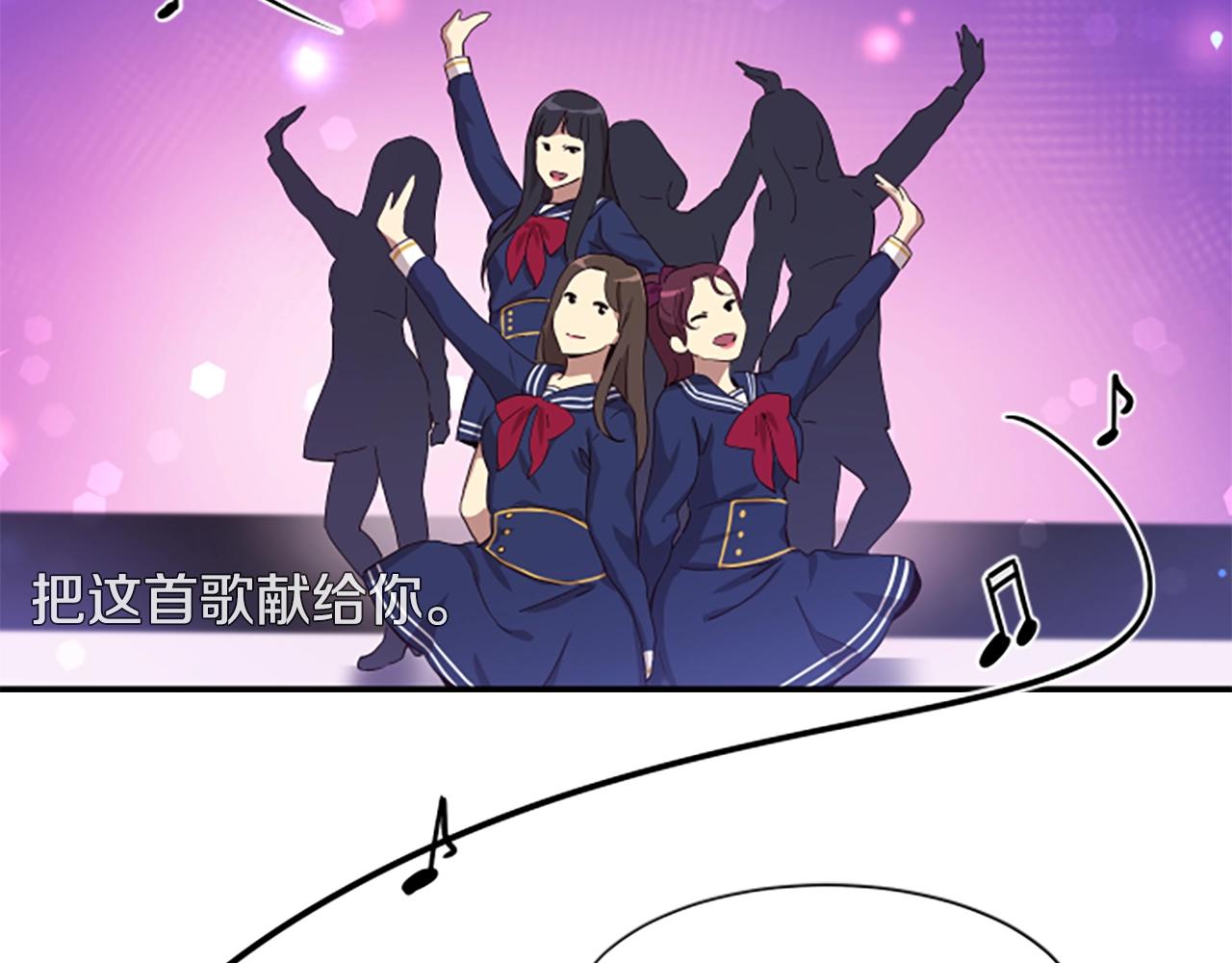 撿回一個異界女團 - 第5話 要不要組女團(4/5) - 6