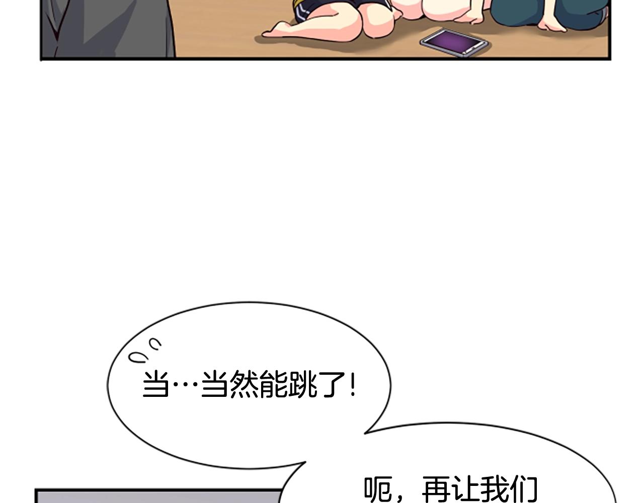 撿回一個異界女團 - 第5話 要不要組女團(4/5) - 1