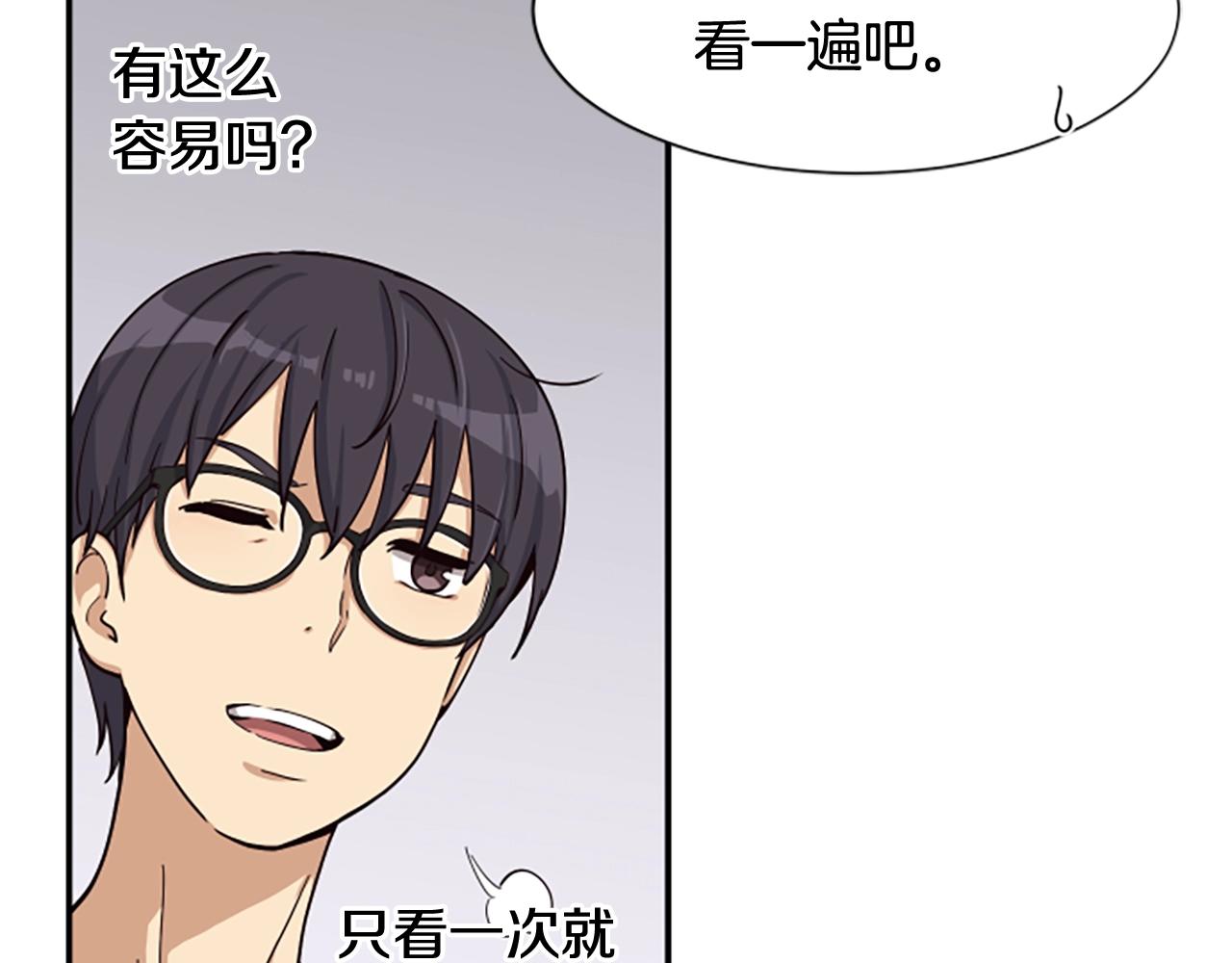 撿回一個異界女團 - 第5話 要不要組女團(4/5) - 2