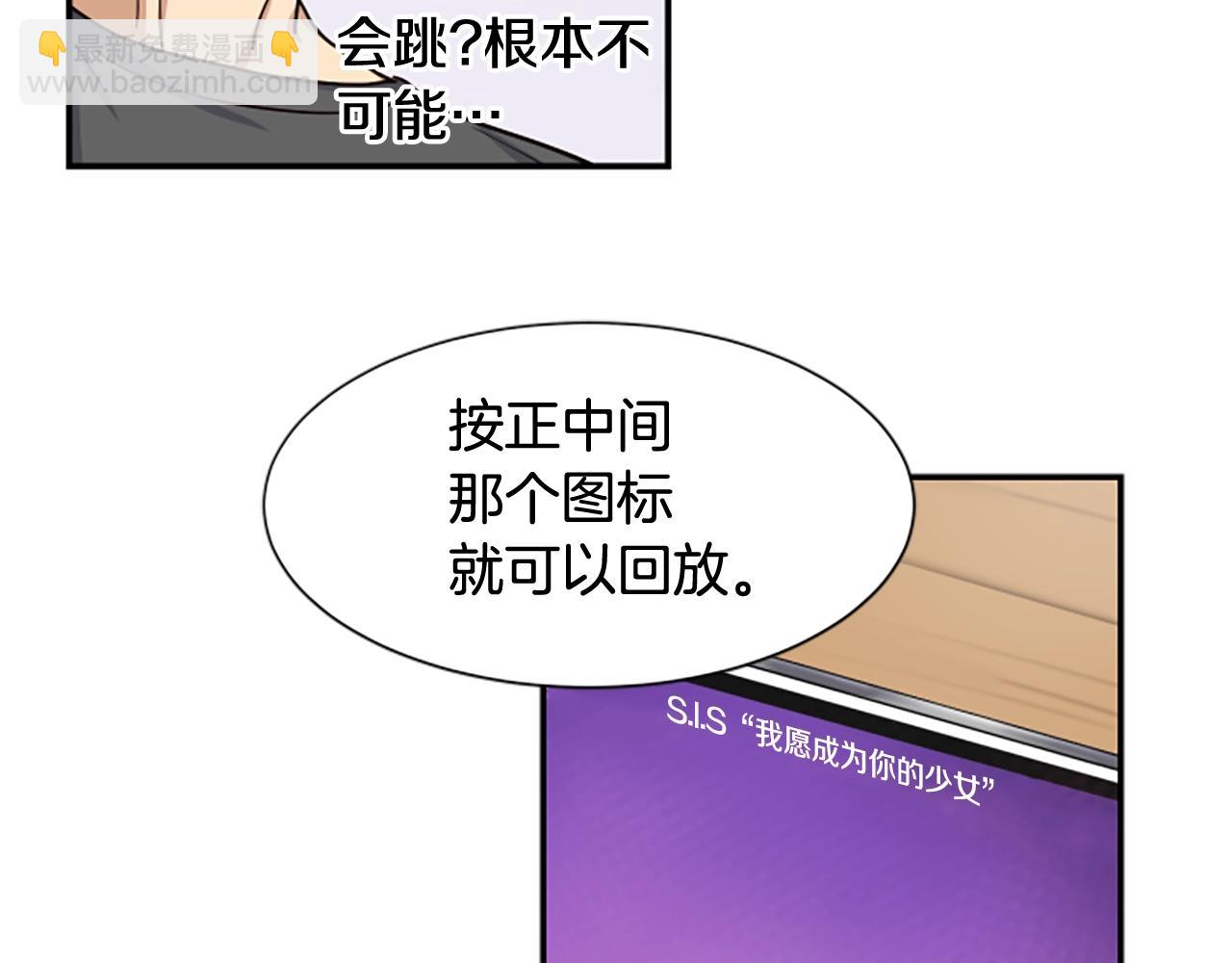 撿回一個異界女團 - 第5話 要不要組女團(4/5) - 3