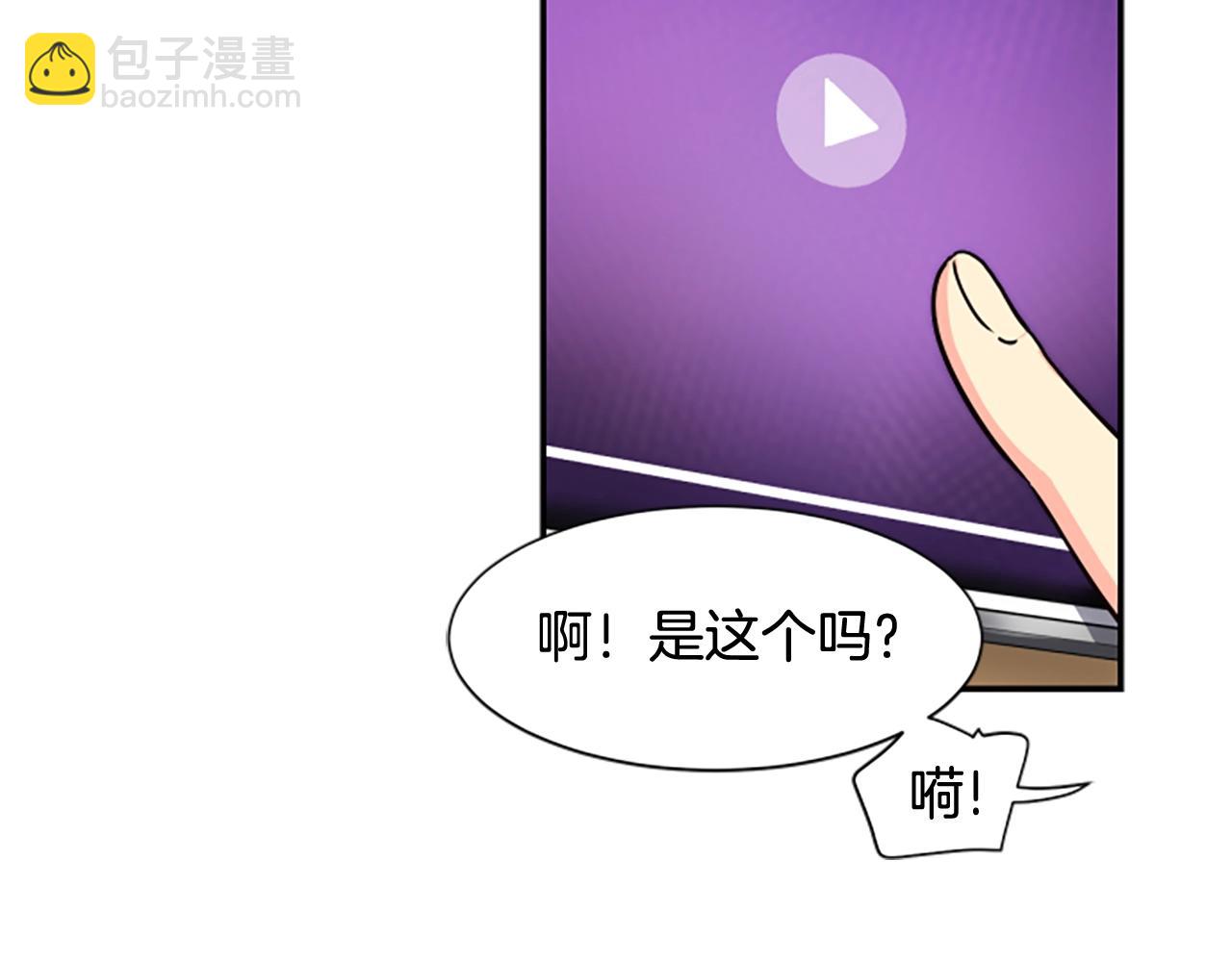 撿回一個異界女團 - 第5話 要不要組女團(4/5) - 4