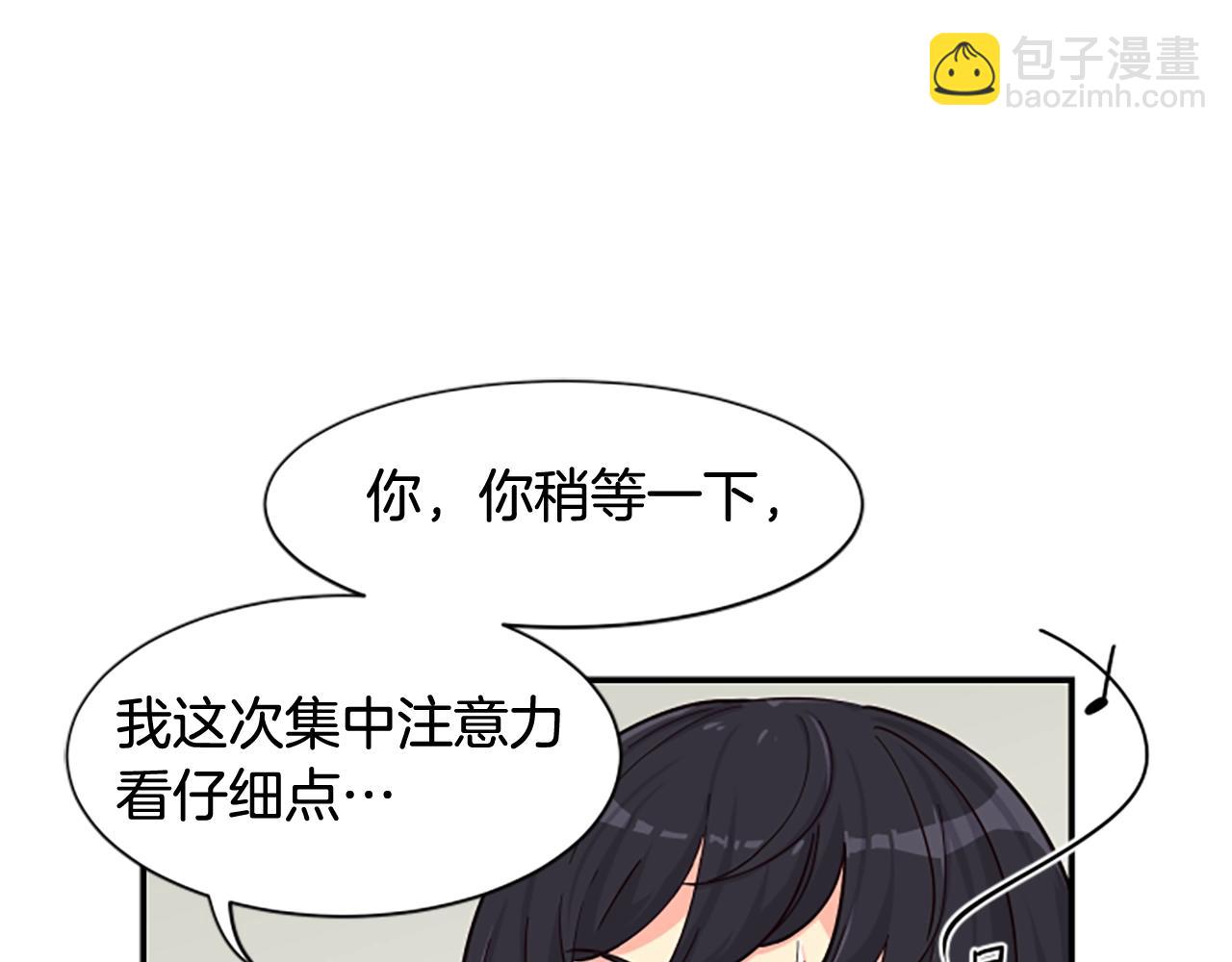 撿回一個異界女團 - 第5話 要不要組女團(4/5) - 5