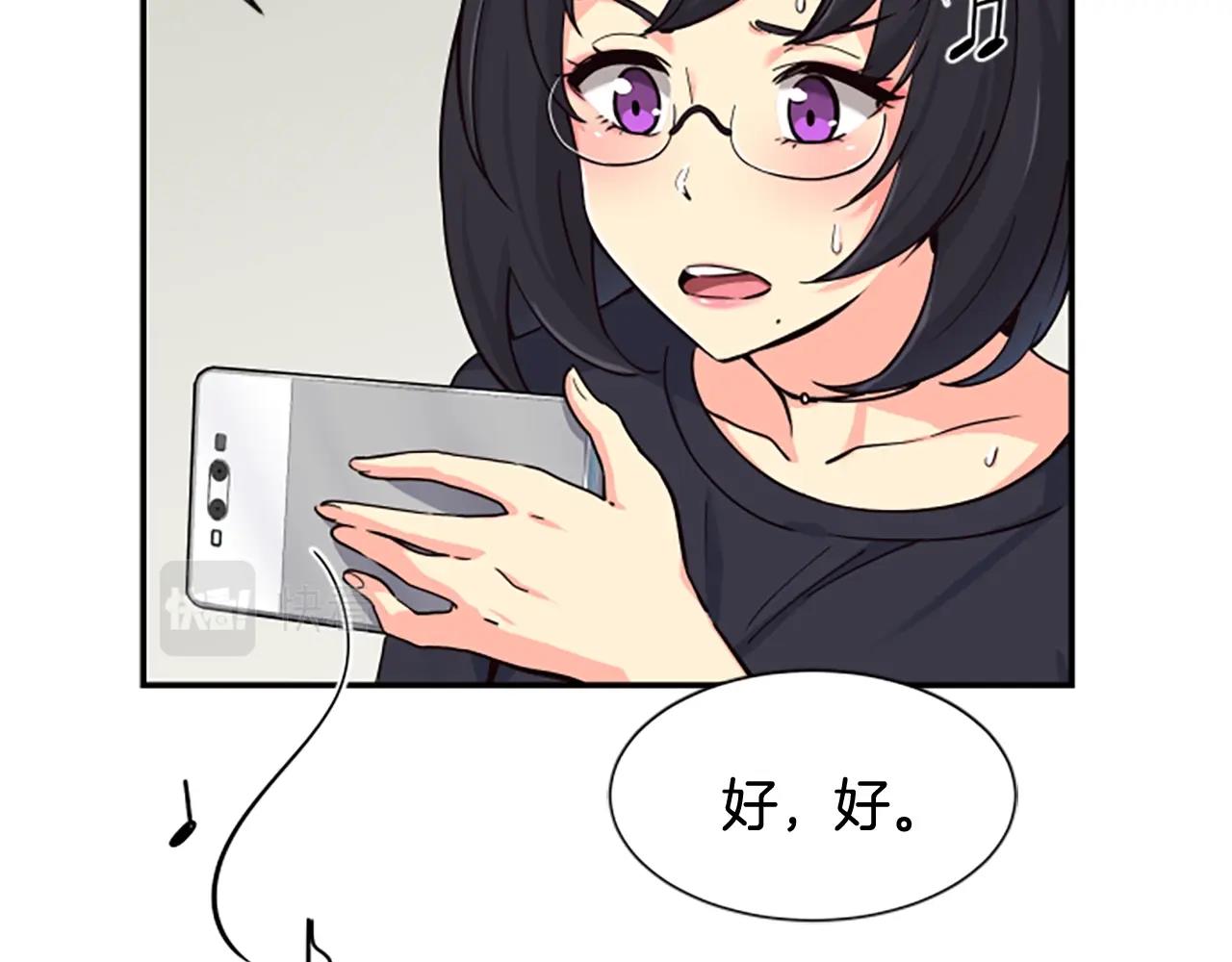 撿回一個異界女團 - 第5話 要不要組女團(4/5) - 6