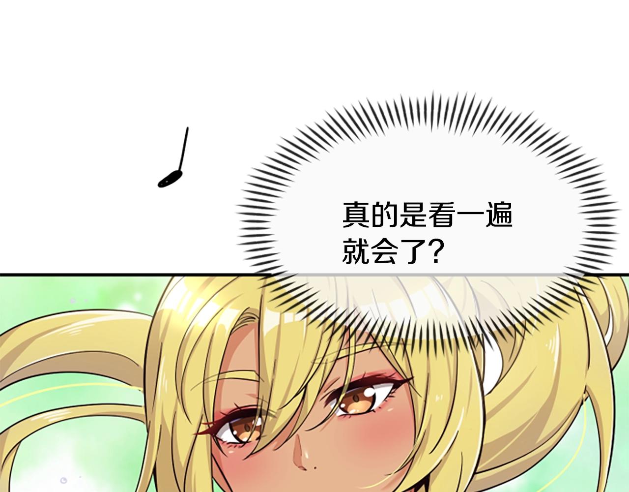 撿回一個異界女團 - 第5話 要不要組女團(4/5) - 5