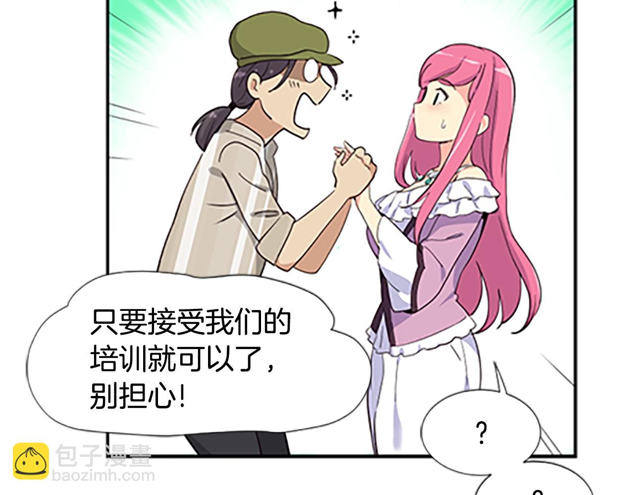 撿回一個異界女團 - 第5話 要不要組女團(1/5) - 2