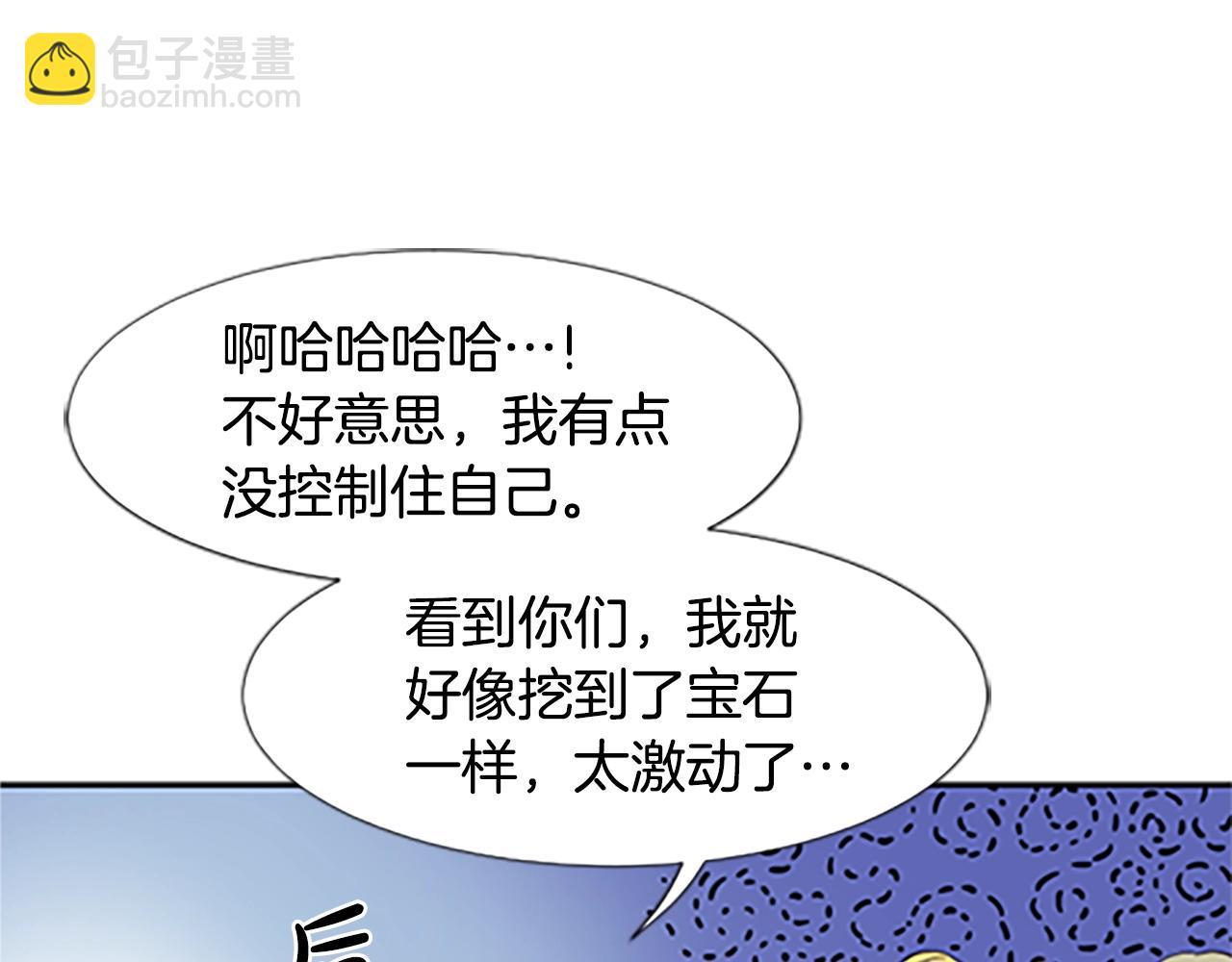 撿回一個異界女團 - 第5話 要不要組女團(1/5) - 1