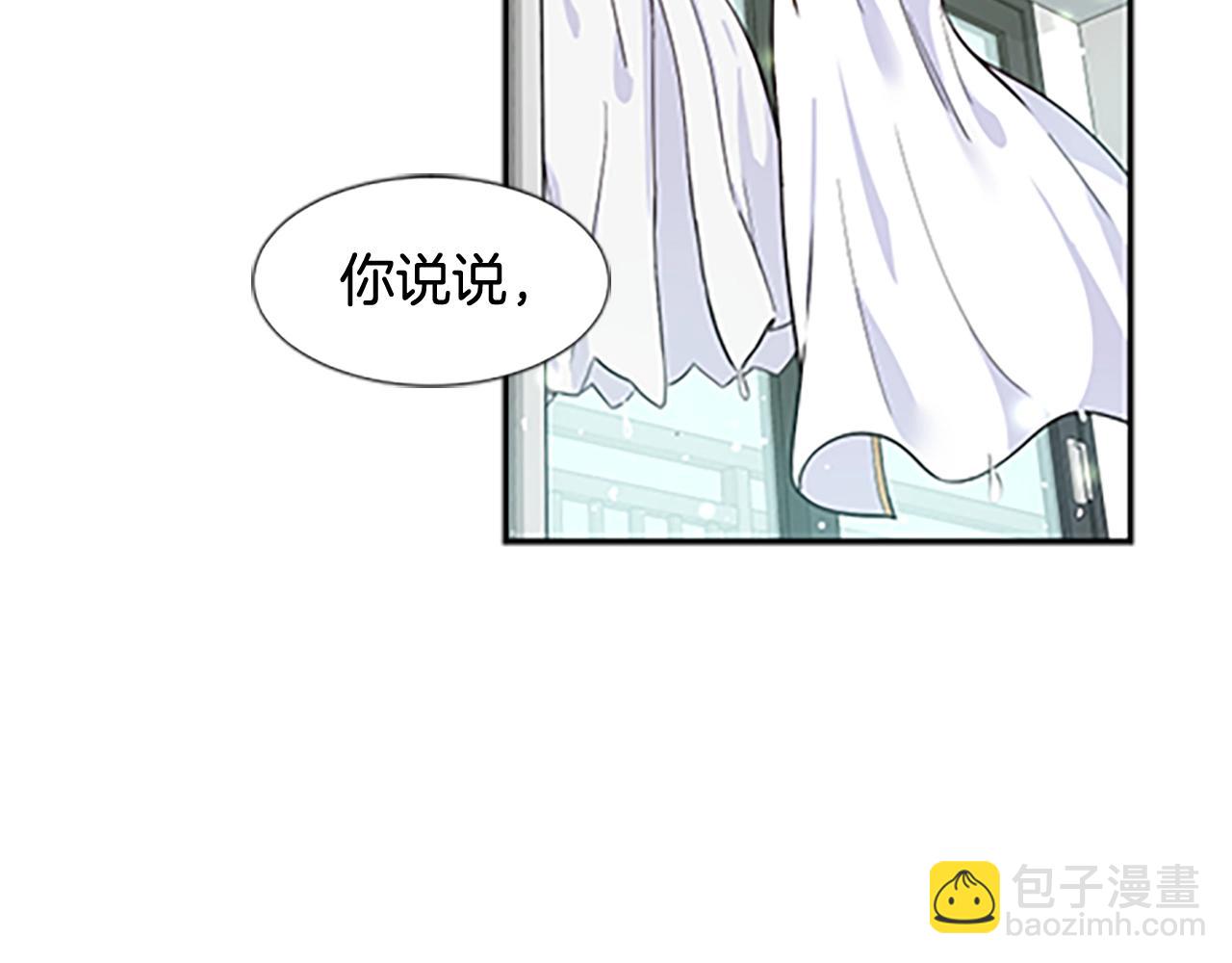 撿回一個異界女團 - 第5話 要不要組女團(1/5) - 7