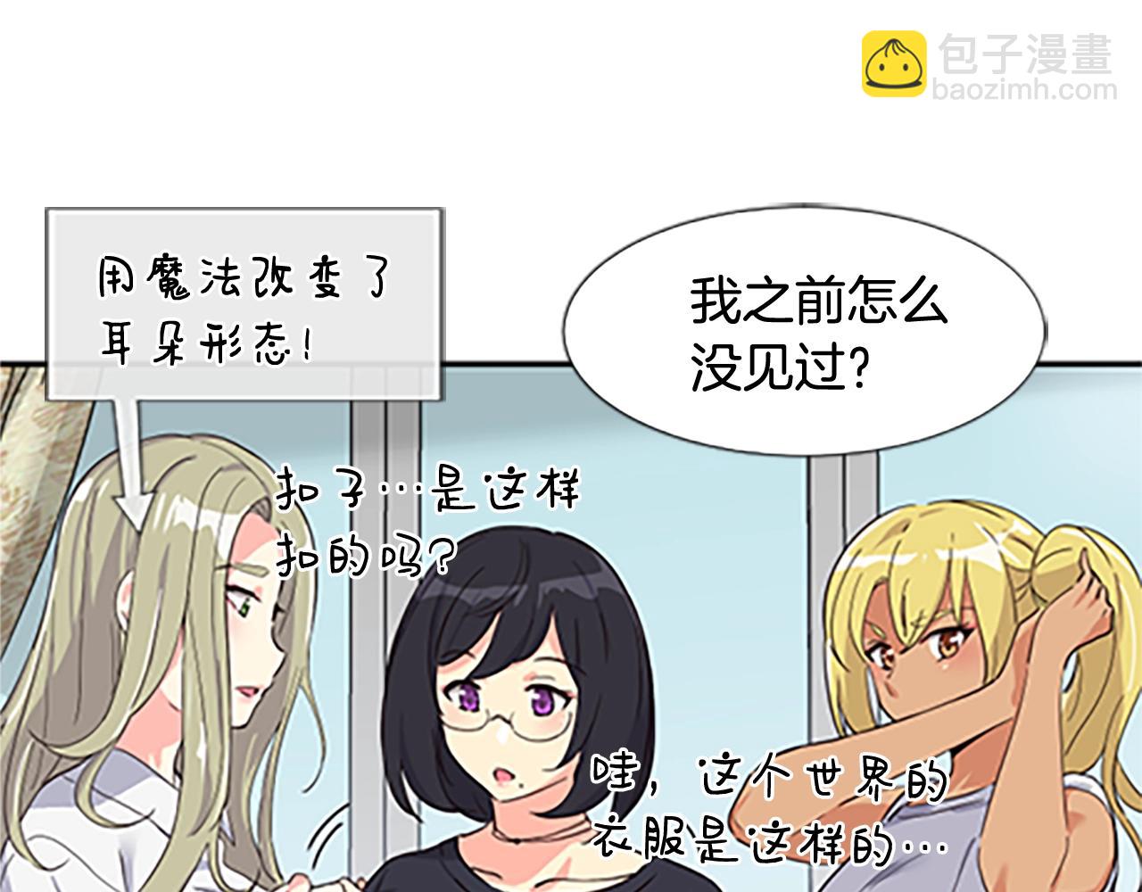 撿回一個異界女團 - 第5話 要不要組女團(1/5) - 2