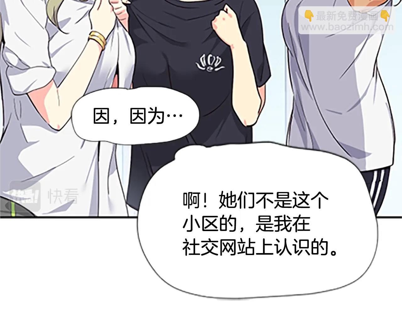 撿回一個異界女團 - 第5話 要不要組女團(1/5) - 3