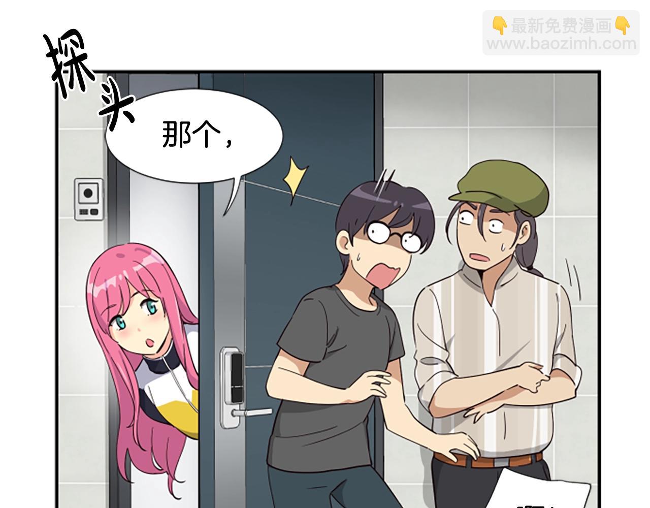 撿回一個異界女團 - 第5話 要不要組女團(1/5) - 7