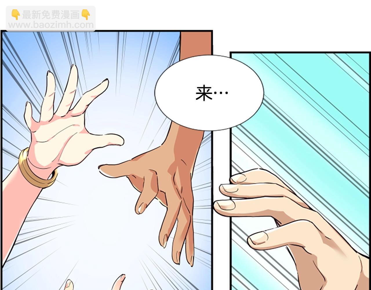 撿回一個異界女團 - 第5話 要不要組女團(2/5) - 5