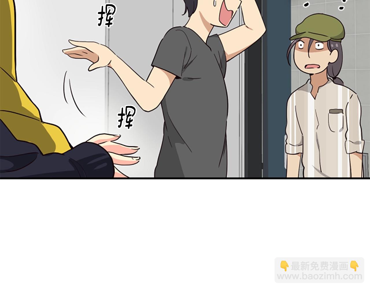 撿回一個異界女團 - 第5話 要不要組女團(2/5) - 2